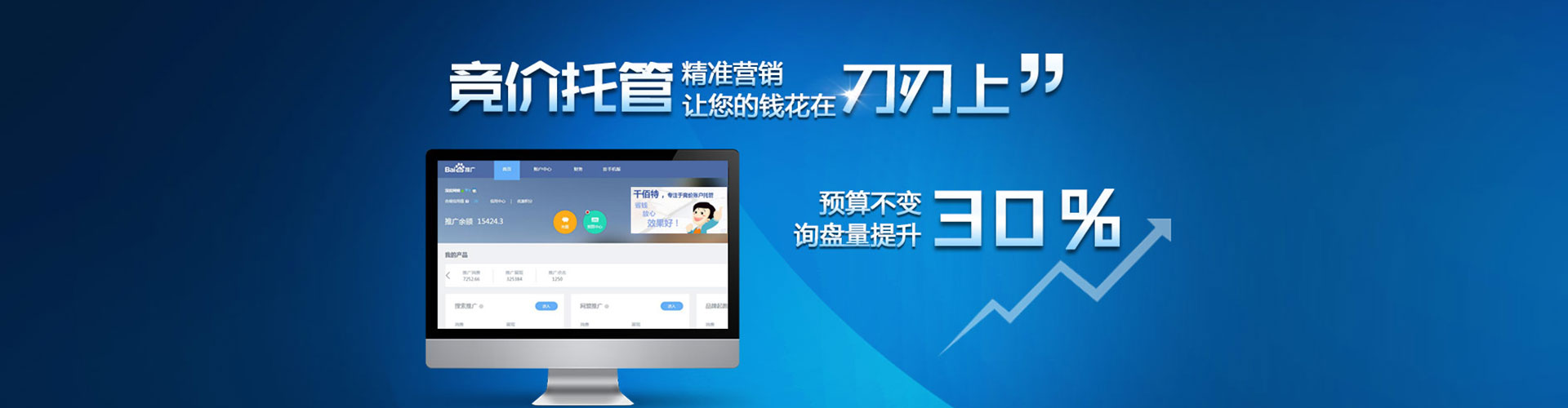 江都信息流推广